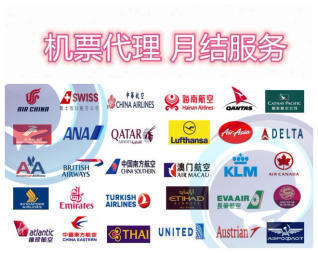 企業票務咨詢與機票代理月結服務 一站式解決方案助力企業高效差旅管理